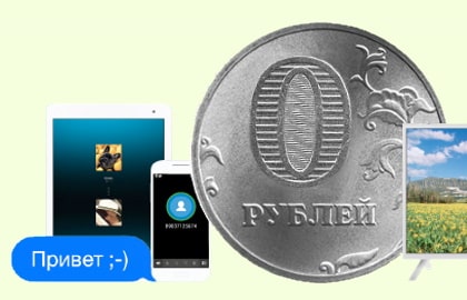 в Петровом Вале появился интернет за 0 рублей. В чем подвох?